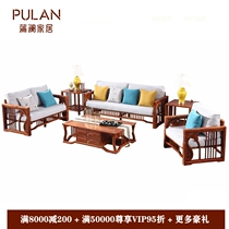 New Chinese Redwood Sofa Combined Hedgehoppy Honolu Pearl Wood Pears Pearl Pearl Pearl Pearl Pearl Furniture Soupear Kyocera
