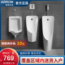 Wrigley urinal male wall urinal home automatic induction adult floor urinal