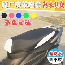 Pedal motorcycle big seat cushion Battery waterproof seat cushion cover Seat cover Electric tram universal car cover two-wheeled seat cover