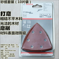 Bosch Bosch universal treasure sandpaper 10 pieces 60 mesh 80 mesh 100 mesh 120 mesh mixed mesh 2608607540