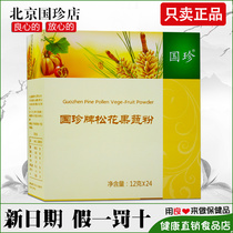 Guozhen Songhua fruit and vegetable powder 12G * 24 bags counter
