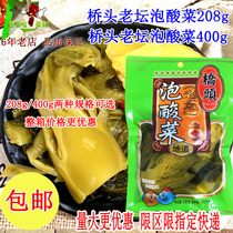 Chongqing specialty Qiaotou Laotan pickled cabbage 208g 400g Pickled cabbage sauce pickled cabbage fish pickled cabbage chicken