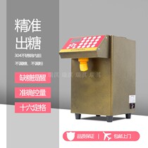 Fructose quantifying machine Commercial milk tea shop Fructose milk tea machine Commercial automatic fructose machine 16-key fructose machine