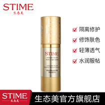 Ecological beauty gold plant nourishing color isolation repair milk invisible pore concealer modified skin tone base nude makeup