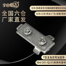 Aluminum alloy wire frame accessories Boom installation lower bracket reinforcement Bending reinforcement double hole T-type connector Signal base station communication room large logarithmic cable Power cord thickened cable