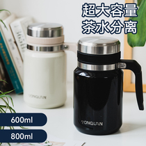Office thermos cup mens large-capacity high-end business tea separation tea cup big belly with handle home
