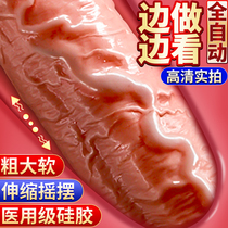  Husband and wife supplies suction cup dildo women use electric big chicken to put chicken female soft sex utensils super large super soft YY