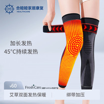 Knee protectors to keep warm old cold legs mens and womens joints self-heating straps non-slip autumn and winter elderly long tubes to prevent cold and keep warm