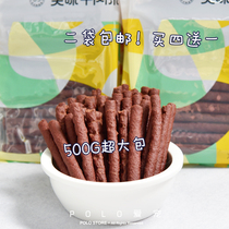 2 bags to buy 4 get 1 fibao beef strips 500g pet dog beef sticks training pet dog snacks