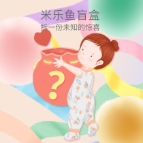 (Live studio exclusive blessing bag)Mille Fish spring and autumn and winter baby one-piece sleeping bag Long-sleeved trousers clothes