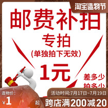 Linuo lifting freight charge make-up special Make-up how much Make-up How much Make-up difference special