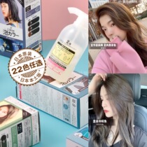 Bonded KAO Kao foam hair dye cream Lijie plant bubble dyed multi-color household 2021 popular no shawl