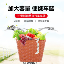 Bicycle basket front basket front basket front basket basket accessories