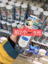 (Buy 2 minus 5) Spot Japan Mandan Bin Ruo Shi eye lip makeup remover Mandan zero stimulation 145ml