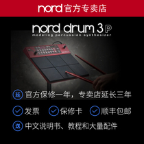 (Official Store)Nord Drum 3P Synthetic Percussion Drum Machine Electronic Drum