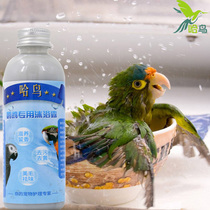 Ha bird parrot shower gel 100ML bird bath basin remove feather powder to taste clean feathers lice anti-bite hair