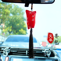 Sachet sachet Wormwood repellent bag handmade zongzi portable sachet car car car Pingan Fufu bag pendant