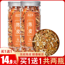 Xinhui Tangerine peel tea soaked in water authentic specialty nine-system dried tangerine peel 10-year orange peel Orange peel Premium canned