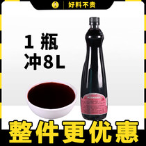 Grape juice Dexin concentrated fruit juice beverage thick pulp full cup fleshy grape pulp milk tea shop 800ml of raw materials