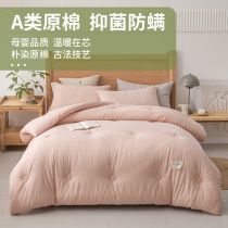 Class A soy fiber quilt core quilted winter quilted with whole cotton thickened winter cotton quilt 1 5 m winter quilted by 200x230