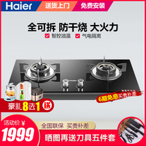 Haier intelligent anti-dry burning gas stove 4 5KW embedded household double stove tempered glass fire stove QHA93C