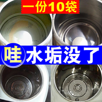 Household descaling agent citric acid to remove scale remover electric kettle warm bottle inner tank thermos cup to scale
