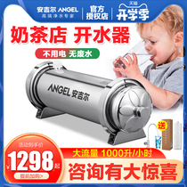  Angel water purifier Kitchen milk tea shop Ice maker Commercial direct drinking tap water ultrafiltration filtration Large flow household