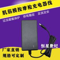 phoenix bearded myofascial massage gun charger wire electric physiotherapy massager power adapter