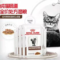 Cat Island Pet Os Edition ● France Royal G132 Gut Prescription Pancreatitis Enteritis Sensitive Wet Food Meal Kits 85g