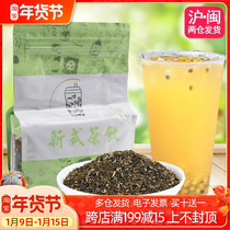 Jasmine green tea jasmine green tea tender crushed tea milk green fruit tea shop special raw material Tea bulk 500g