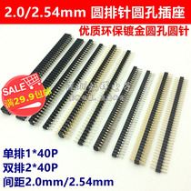  Spacing 2 0 2 54mm Single row double row double head round pin round hole socket 1 2*40P gold-plated pin row mother