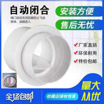 Huaqi new plastic pipe check valve round manual air valve bathroom pvc yuba exhaust fan range hood