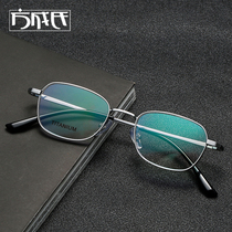 47 ultra-light pure titanium near view frame frame female small face small pupil distance oval box height number ultra-thin man narrow face