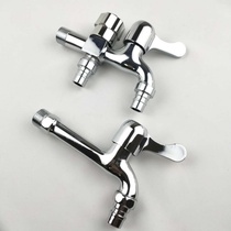 One-in-two-out extended washing machine special faucet household dual-water multi-function three-way hot and cold faucet
