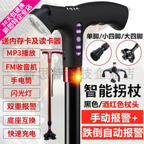 Connolly smart crutches old man crutches four feet multi-purpose cane lighting Music alarm non-slip hand