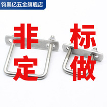 Non-standard stainless steel U-shaped screw square card square clamp right angle U-shaped square card Square Tube clamp riding horse card