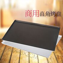 Rectangular aluminium non-stick right angle baking tray Right Angle Cake Pan Commercial Oven with 40 * 60 Not stained with baking tray baking mold