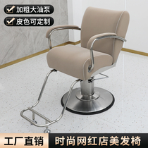 New Hairdressshop Chair Hair Salon Special High-end Beauty Hair Shop Plus Coarse Oil Pump Cut Hair Chair Large Chassis Hot Dye Chair