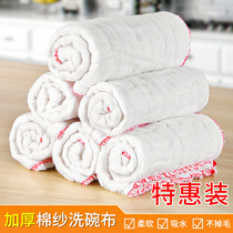 Home Pure Cotton Yarn Thickened Dishcloth Ragcloth not stained with oil Easy to clean the kitchen special suction Not to remove Mao 10 Bar