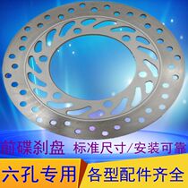 Application of the Honda Motorcycle System to the WH125-7-8-12A disc brake disc frontal brake disc frontal and rear brake disc