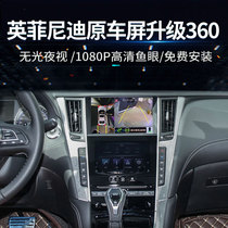 Applicable to Infiniti QX50 Q50L original 360-degree panoramic reversing Image driving recorder all-in-one