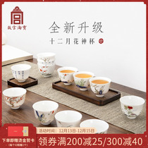 Palace Taobao Cultural and Creative Museum Twelve Flowers God Tea Cup Set Gift Box Senior Clients Business Chinese Style Gift