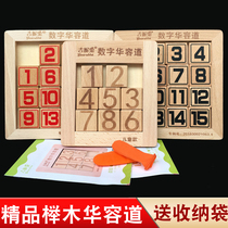 Digital Huarongdao genuine most powerful brain educational toy children kindergarten primary school students sliding puzzle nine squares