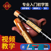 Daoyun flute D45 student childrens introductory bamboo flute adult beginner F tune refined bitter bamboo flute professional flute instrument