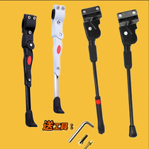 Mountain bike foot support 24 26 27 5 inch parking frame side support tripod dead flying Road car kick ladder side branch
