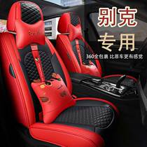 Buick Yinglang Angkewei Regal Encora special seat cover all-inclusive four-season seat cover car cushion cover