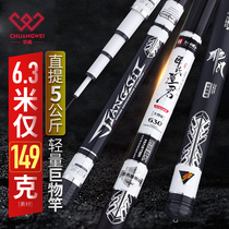 Chuangwei big Rod ultra-light super-hard 19 carbon-adjusted violent green sturgeon giant rod table fishing rod five major brands