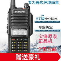 Baofeng BF-UV9R waterproof walkie-talkie IP57 three-proof FM hand platform Non-a pair of Baofeng 5R6R civil hand platform