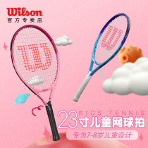 wilson Wilson Wilson 23 inch childrens dedicated tennis racket beginner single - player strip rebound training suit