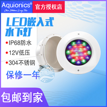 Aquionics pool underwater light recessed swimming pool light ABS plastic pool bottom light buried lamp Seven color LED12V